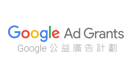 Google Ad Grants